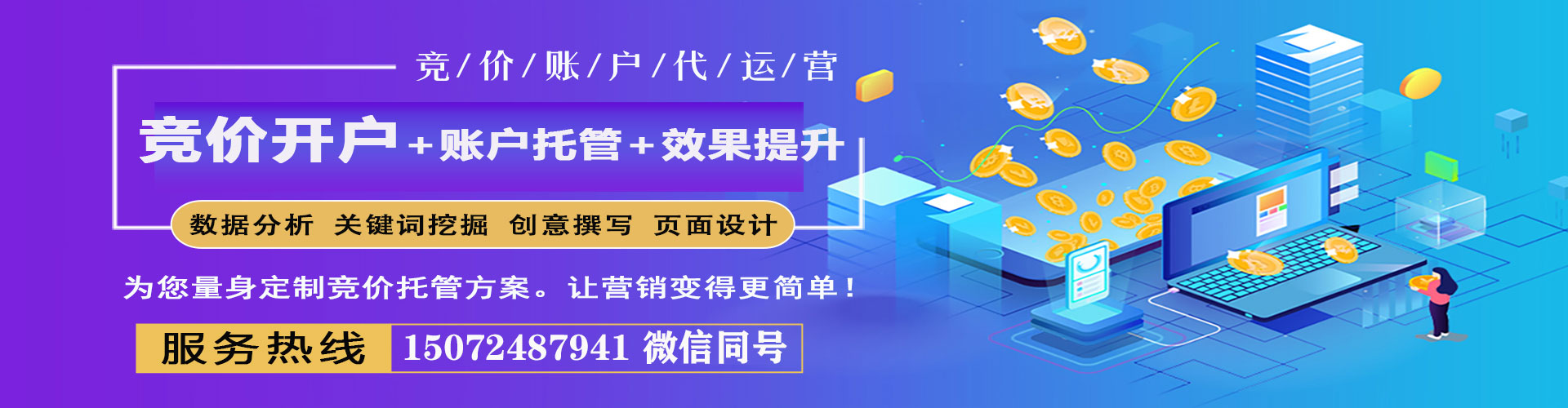 墨玉百度竞价
